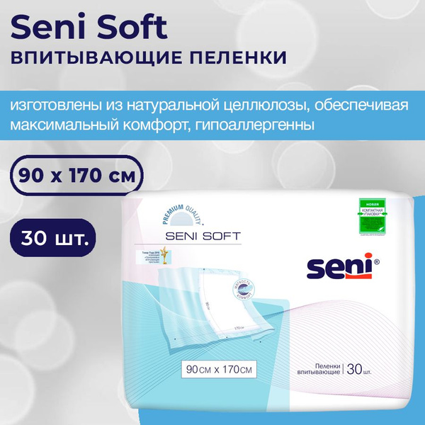 Seni Soft - одноразовые впитывающие пеленки с крылышками, 90х170 см, 30 ...