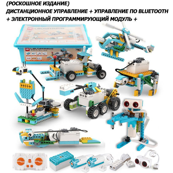 Конструктор робототехника, набор WeDo 2.0 (CB10) 702 Технология и ...
