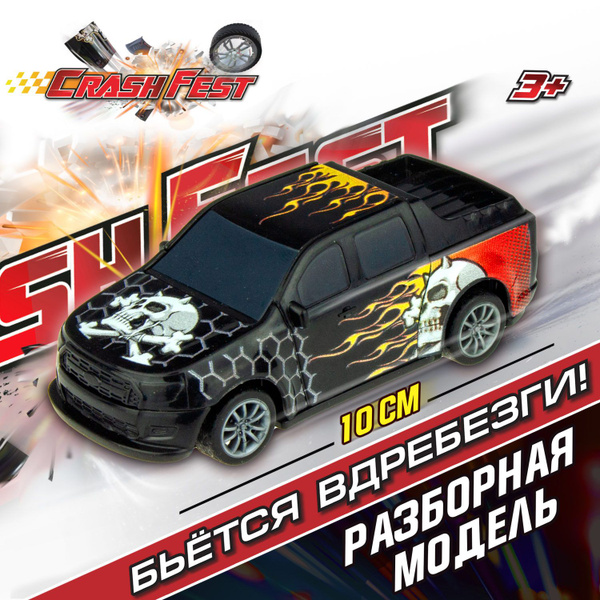 Машинка CrashFest 1Toy разборная гоночная инерционная спортивная для ...