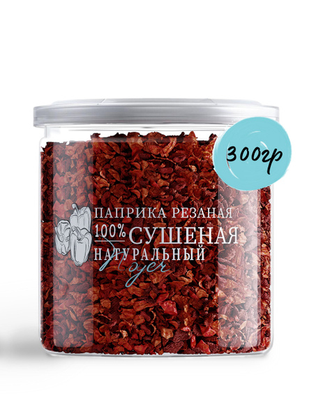 Паприка красная сушеная резаная. Перец красный сладкий хлопья(паприка ...