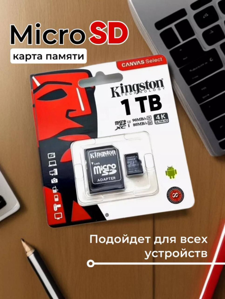 Карта памяти Kingston Canvas A1 microSD 1 ТБ / Карта расширения памяти ...