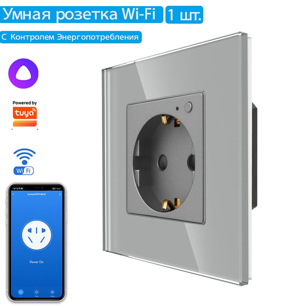 Умная розетка Wi-Fi Tuya С Контролем Энергопотребления,Яндекс Алисой ...