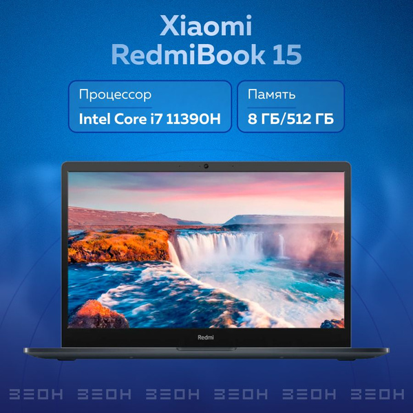 Ноутбук Xiaomi RedmiBook 15 JYU4547RU, серый купить по низкой цене ...