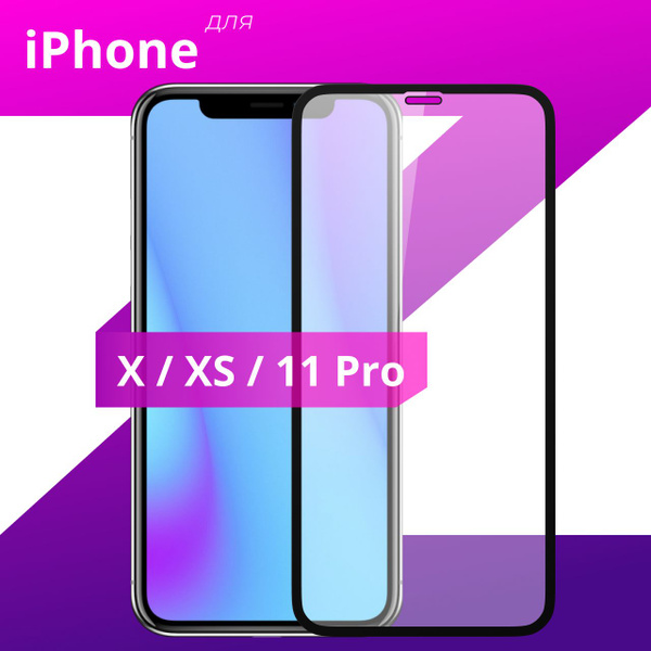 Противоударное защитное стекло для смартфона Apple iPhone X, XS и 11 ...