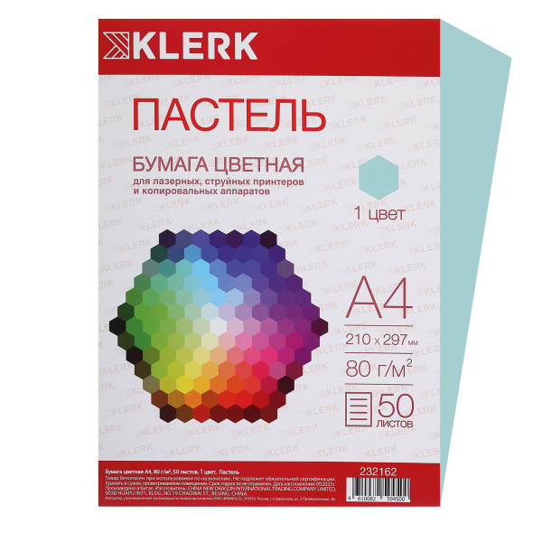 Бумага цветная А4, 80 г/кв.м, 50 листов, пастель, голубой KLERK ( в ...