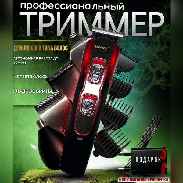 Купить триммер Триммер для стрижки профессиональный по низкой цене ...