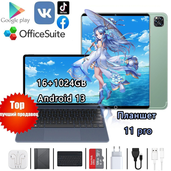 Купить планшет игровой,Google Pla0HZ,Android13,DualSIM,Русская версия ...