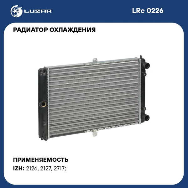 Радиатор охлаж ИЖ-2126 алюм "LUZAR" (LRc 0226)