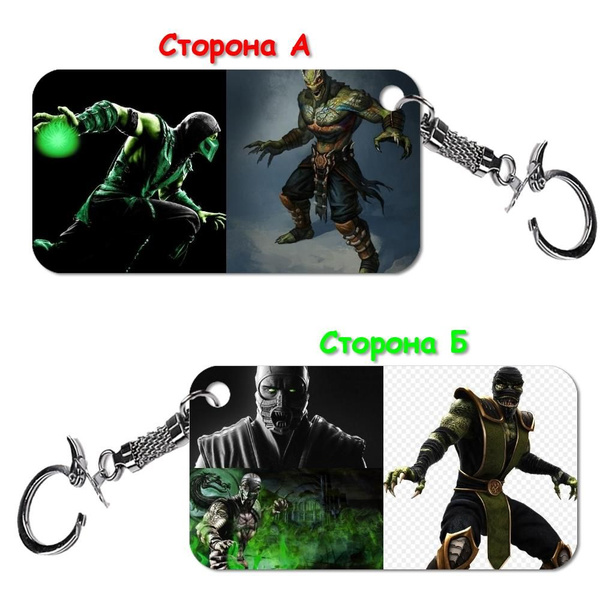 Брелок "Рептилия (Reptile) Zoom" / Мортал Комбат (Mortal Kombat) /, 5 в ...