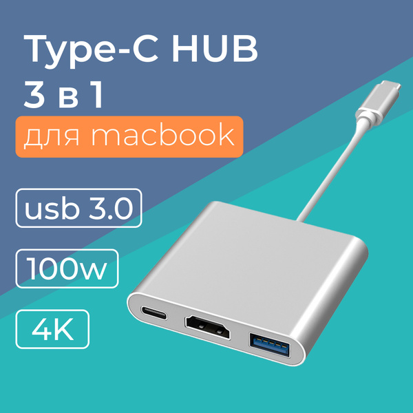 Переходник Usb Hub 3 в 1 Usb разветвитель Type C Hdmi док станция Type C Usb хаб для Macbook 5409