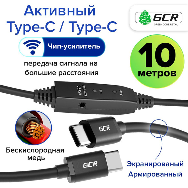 Характеристики Активный кабель Type C Type C 10 метров GCR кабель ...