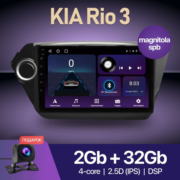 Штатная магнитола XT/ 2Gb+32Gb/ Kia Rio 3 / Киа Рио 3 / магнитола ...