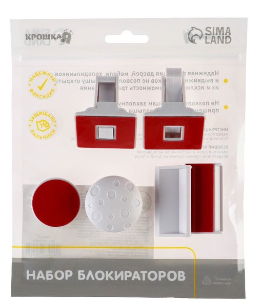 Блокиратор от детей для выдвижных шкафов на магните, замок-фиксатор для ...