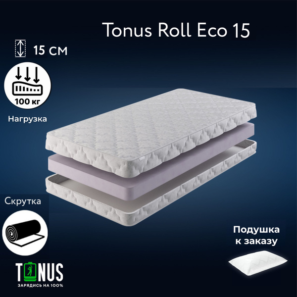 Матрас Stories Tonus Roll Eco_180, Беспружинный, 90 - купить по ...