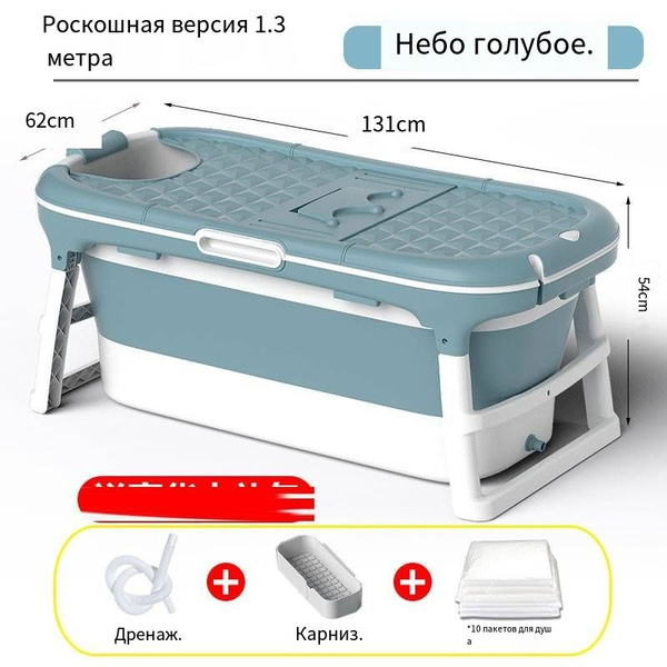 Душевой поддон, складной, из утолщенного пластика, для принятия ванны и ...