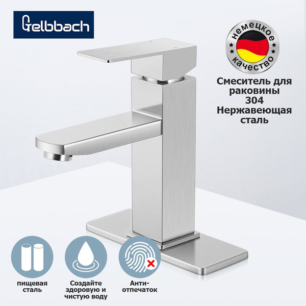 Смеситель для раковины Gelbbach смеситель для ванной 304 нержавеющая ...