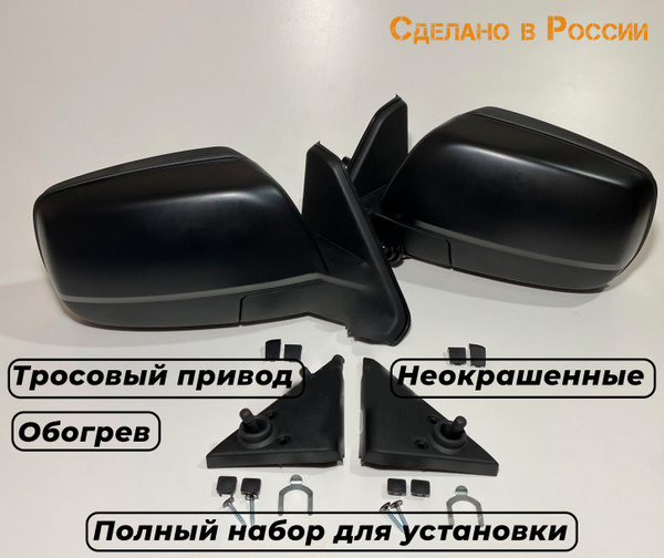Комплект заводских зеркал Нива Урбан с тросовым приводом и обогревом ...
