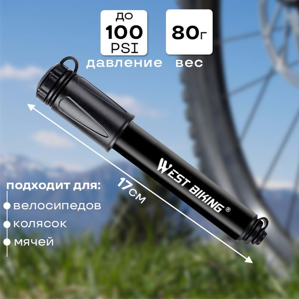 Велонасос ручной West Biking ниппель Schrader/Presta, с креплением на ...
