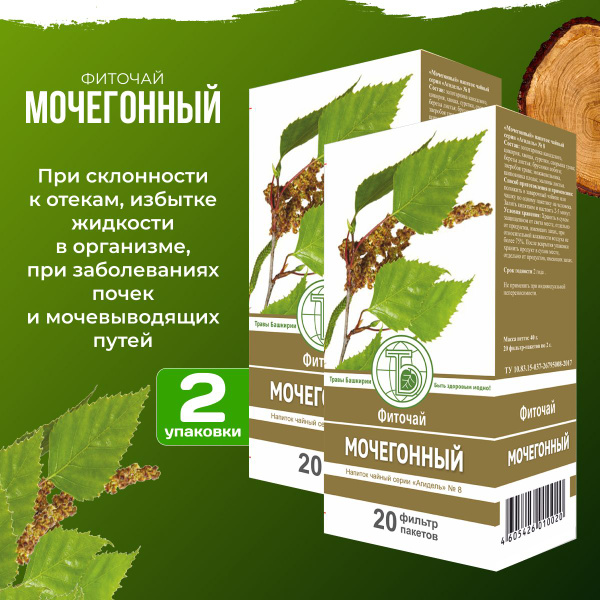 Травяной сбор Мочегонный при заболеваниях почек от отеков 2 шт - купить ...