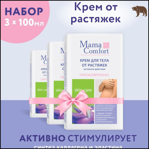 Mama Comfort Крем от растяжек для тела 3шт х 100 мл-ZZ - купить с ...