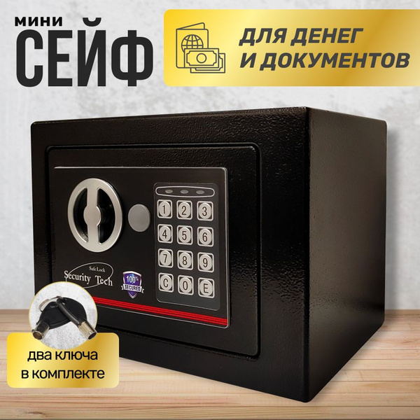 Мини сейф с электронным кодовым замком, маленький сейф для денег и ...
