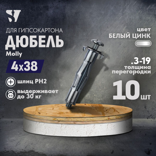 Дюбель 4 мм 10 шт. - купить по выгодной цене в интернет-магазине OZON ...