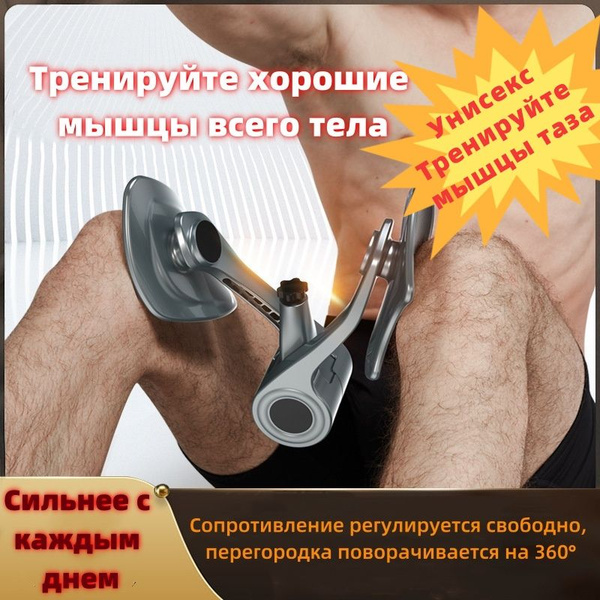 Унисекс / упражнение для мышц тазового дна и сфинктера Тренажер Кегеля ...