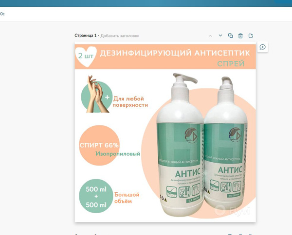 Антисепт Антис спиртовой, дезинфицирующий спрей для рук 500 мл - купить ...
