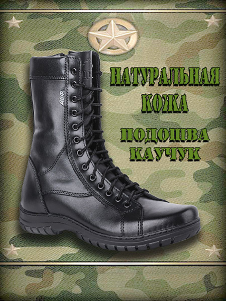 Берцы ДОФ Весенняя коллекция - купить с доставкой по выгодным ценам в ...