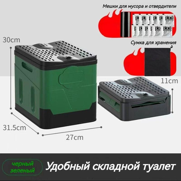Складной открытый Портативный биотуалет - купить с доставкой по ...