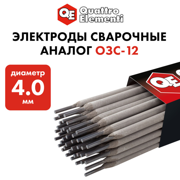 Электроды для сварки 4,0 мм рутиловые масса 0,9 кг QUATTRO ELEMENTI ...