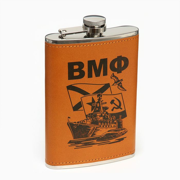Фляжка, 270 мл, 9 oz "ВМФ" - купить с доставкой по выгодным ценам в ...