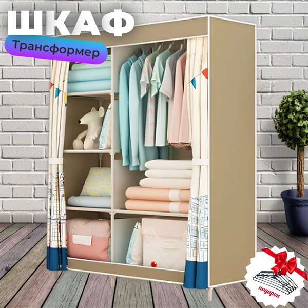 Шкаф складной iMall GY-02(105), 105x45x165 см - купить по выгодной цене ...