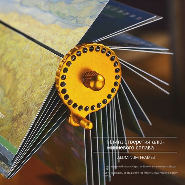 Офисный настольный механический календарь - купить с доставкой по ...