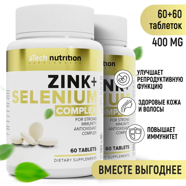 Цинк селен витамин C комплекс 120 капсул 60 + 60 zinc selenium vitamin ...