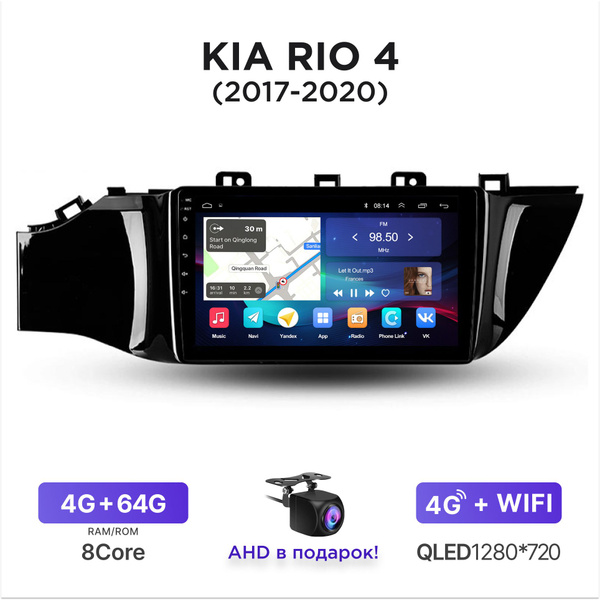 Магнитола Android 4-64 Гб для Kia Rio IV / Rio X-Line (2017-2020 ...