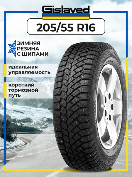 Шины для легковых автомобилей Gislaved 205/55 16 Зима Шипованные ...