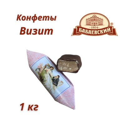 Конфеты Визит Бабаевские, 1 кг - купить с доставкой по выгодным ценам в ...