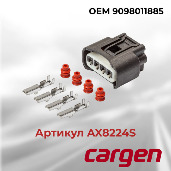 Разъем 9098011885 4-х контактный катушки зажигания Citroen, Lexus, Peugeot, Subaru, Toyota