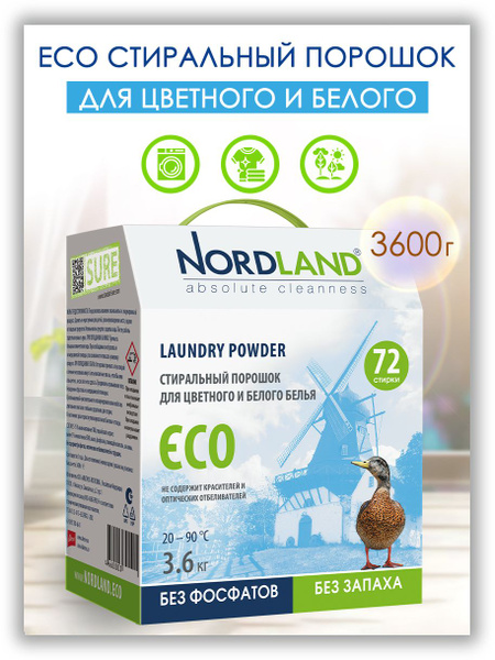 Стиральный порошок NORDLAND ECO, 3600 г - купить с доставкой по ...