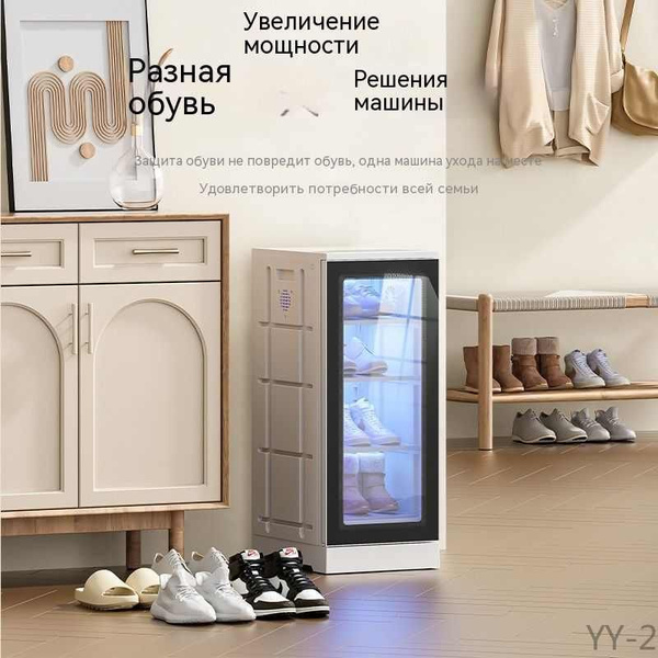 Сушильный шкаф для одежды и обуви SKU00069 купить по выгодной цене в ...