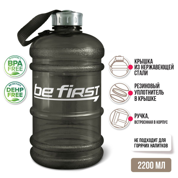 Бутылка для воды спортивная пластиковая для спорта и фитнеса Be First ...