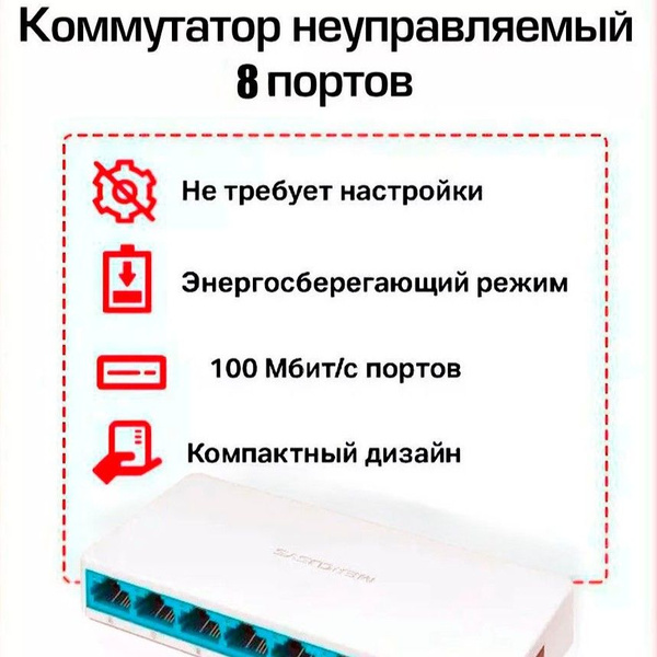Коммутатор 5 портов, свитч RJ45 неуправляемый S105C - купить по ...