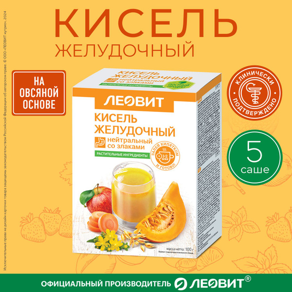 Кисель Желудочный Леовит овсяный натуральный быстрого приготовления ...