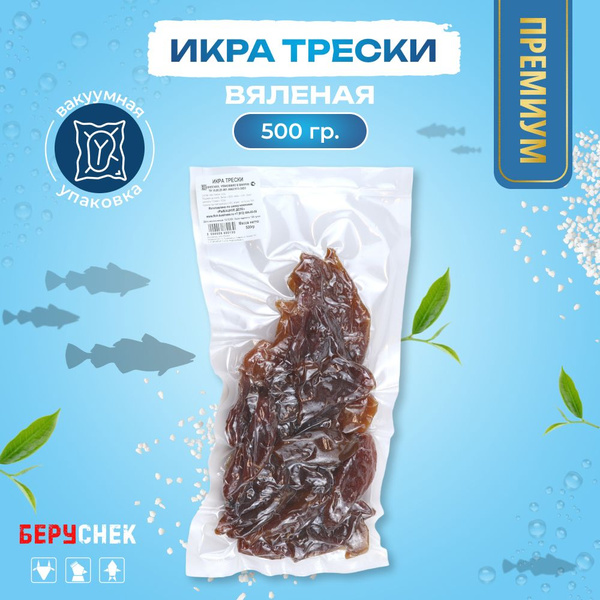 Икра вяленая трески к пиву 500г - купить с доставкой по выгодным ценам ...