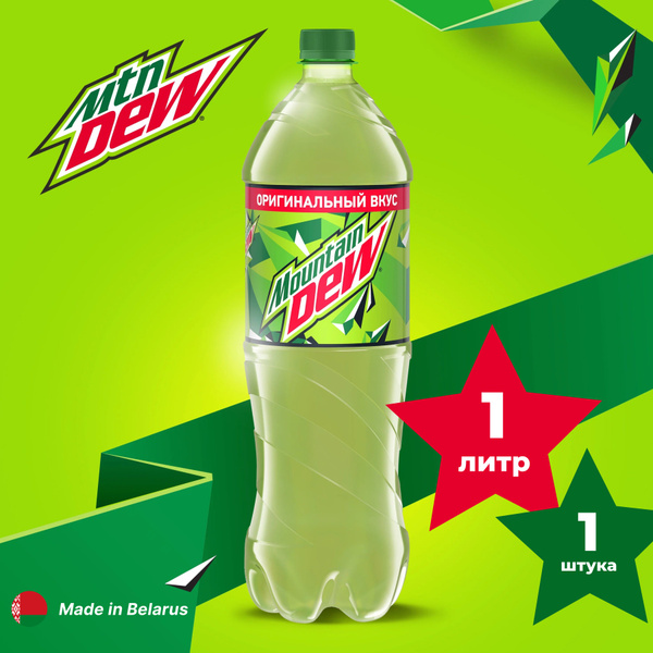 Mountain Dew / Mountain Dew 1л Напиток Маунтин Дью - купить с доставкой ...