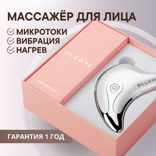 OLZORI Микротоки D-LIFT - купить по выгодной цене в интернет-магазине ...