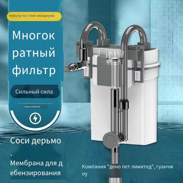 Фильтр для аквариума Настенный фильтрующий цилиндр купить на OZON по ...