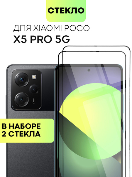 Набор защитных стекол для Xiaomi Poco X5 Pro 5G (Сяоми Поко Икс 5 Про ...