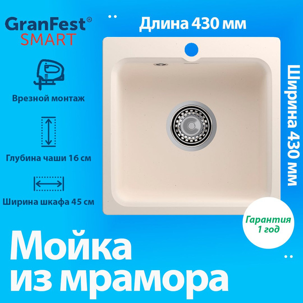 Granfest SMART 430 белый - купить с доставкой по выгодным ценам в ...